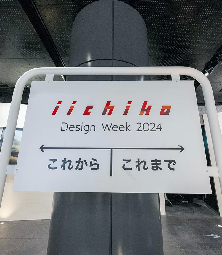 いいちこの「これまで」と「これから」を多角的に体験していただく展覧会開催｜by SANWA SHURUI 三和酒類の酒造り｜koji note[三和酒類株式会社]