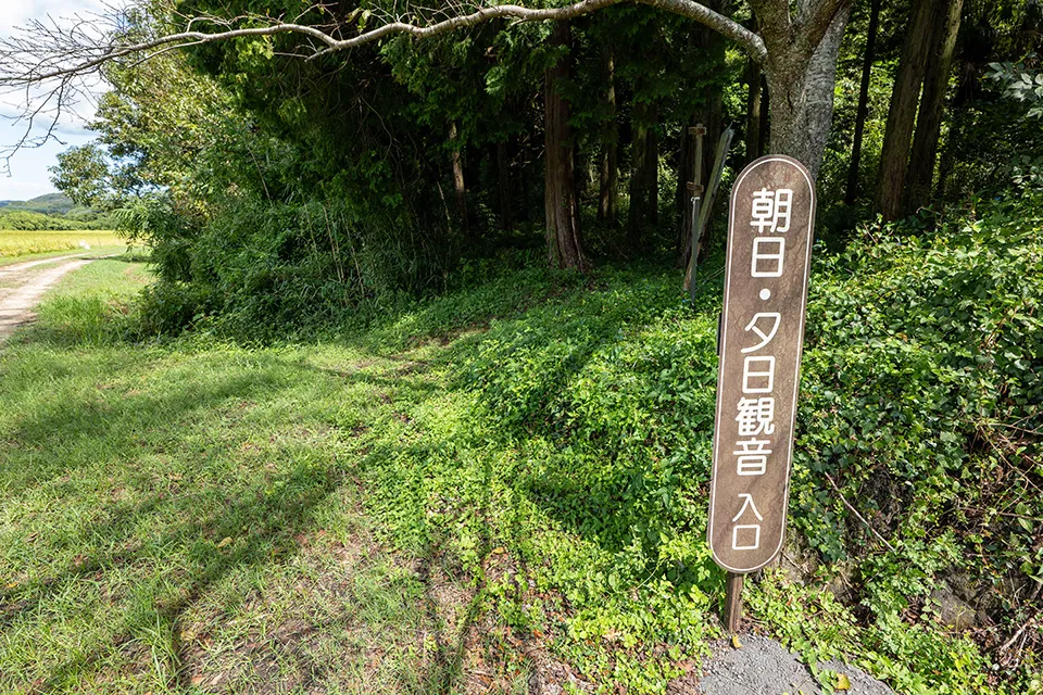 登山口の案内板