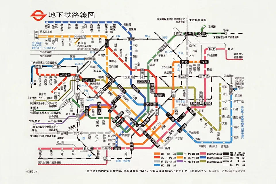 1972年から地下鉄駅構内で配布された地下鉄路線図